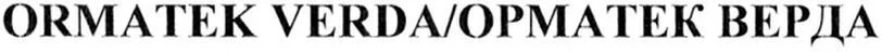 Official representation of trade mark WO0000001312857 — ORMATEK VERDA