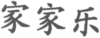 Official representation of trade mark WO0000001945076