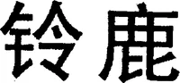 Official representation of trade mark WO0000001384169