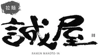 Official representation of trade mark WO0000001376253 — RAMEN MAKOTO-YA